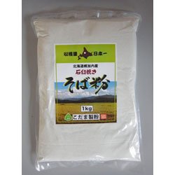 画像1: キタワセ　１ｋｇ