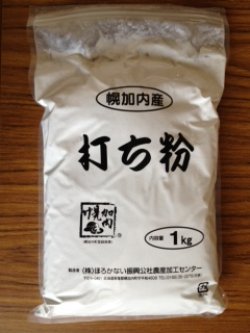 画像1: 幌加内産　打ち粉　１ｋｇ