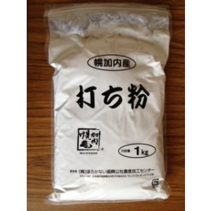 画像: 幌加内産　打ち粉　１ｋｇ